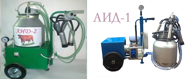 Доильные аппараты АИД-1, АИД-2